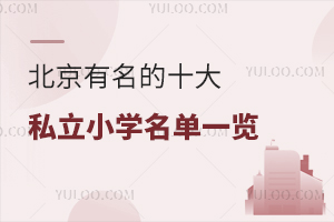 2025걱ʮ˽Сѧһ(¡ѧ)