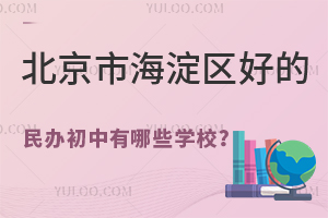 �����к������õ�����������ЩѧУ��(����������)