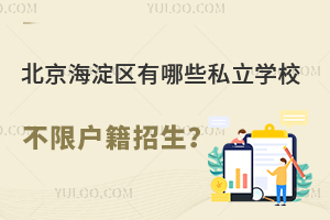 ��������������Щ˽��ѧУ���޻���������(��ѧ�ѱ�׼)