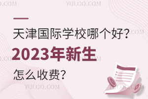 ѧУĸã2023ôշѣ