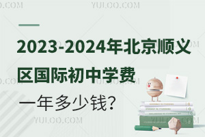 2023-2024걱˳ʳѧһǮ