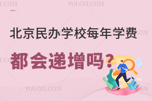 �������ѧУÿ��ѧ�Ѷ�����������ѧУѧ����ʲôӰ�죿