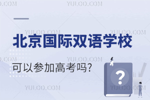 ˫ѧУԲμӸ߿?