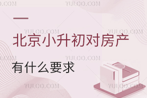 2024�걱��С�����Է�����ʲôҪ���˽�˽��������ѧҪ��