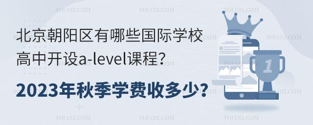 ЩѧУпa-levelγ̣2023＾ѧն٣.jpg
