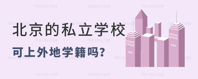 ������˽��ѧУ�������ѧ����