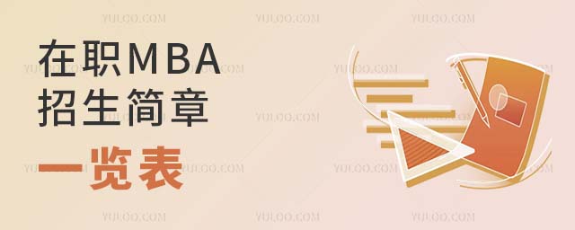 ְmba