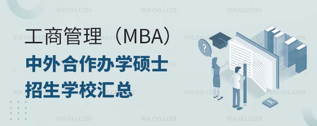 ̹MBAѧ˶ʿѧУ