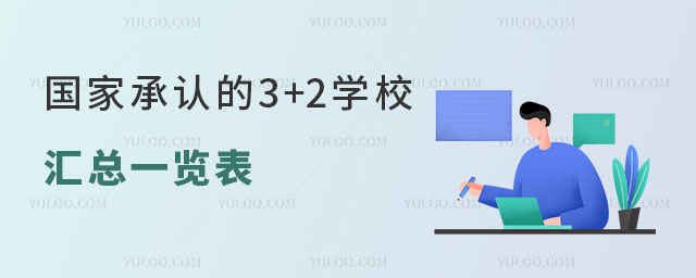 ҳϵ3+2ѧУЩ