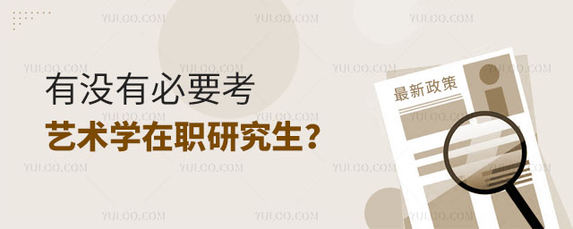 ��û�б�Ҫ������ѧ��ְ�о���������