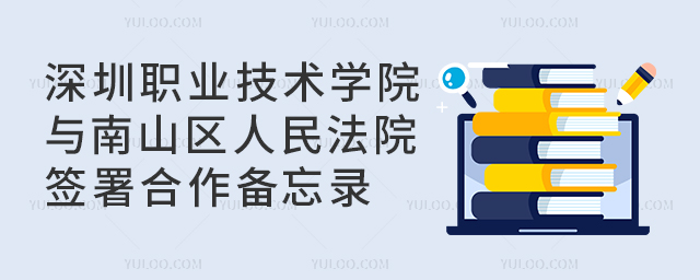 ְҵѧԺɽԺǩ¼