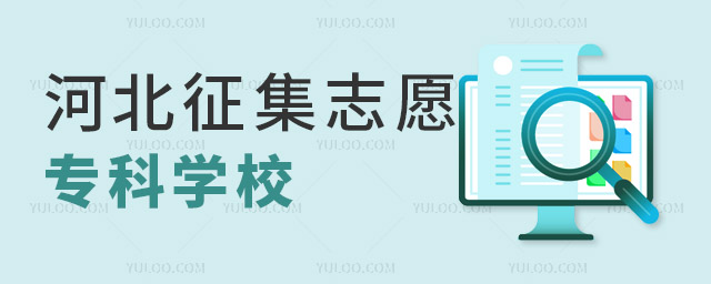 �ӱ�����־Ը��ר��ѧУ