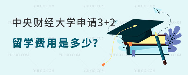 ƾѧ3+2ѧ