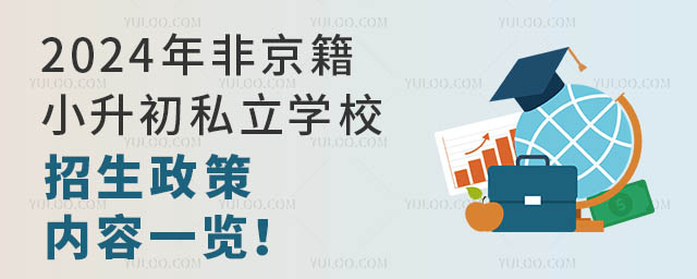 2024��Ǿ���С����˽��ѧУ������������һ����