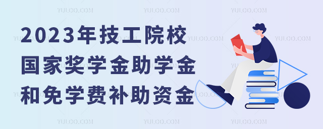 2023꼼ԺУҽѧѧѧѲʽ֪ͨ
