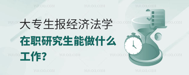 ��ר�������÷�ѧ��ְ�о�������ʲô����������