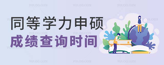 ͬ��ѧ����˶��ѯ