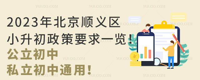 2023걱˳СҪһС˽ͨã