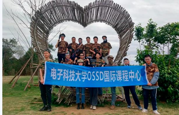 成都电科大OSSD高中