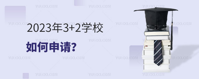 20233+2ѧУ