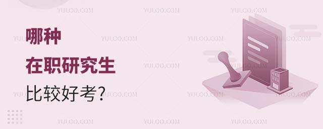 ��ְ�о����ÿ�