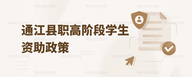 ͨ����ְ�߽׶�ѧ����������