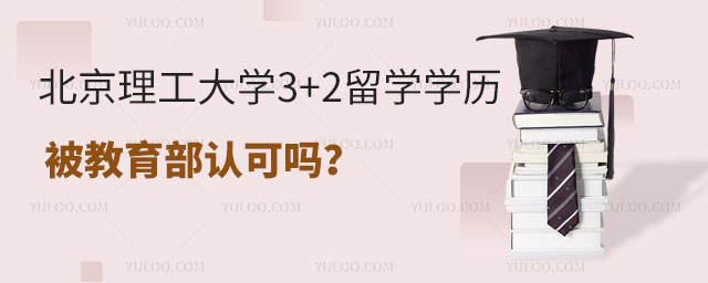 ����������ѧ3+2��ѧ