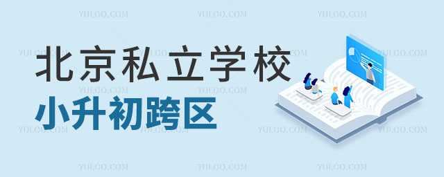 ˽��ѧУС��������