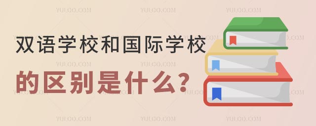 ˫ѧУ͹ѧУʲô.jpg