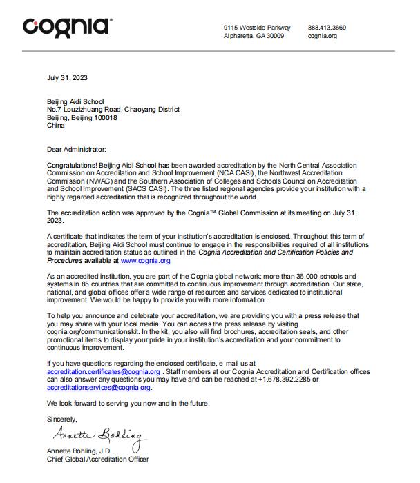 北京爱迪学校Cognia认证.jpg