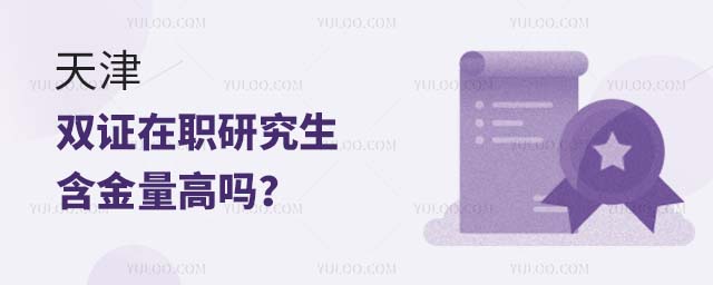 ���˫֤��ְ�о���