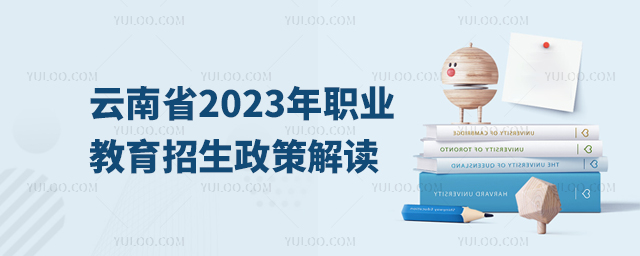 ʡ2023ְҵ߽