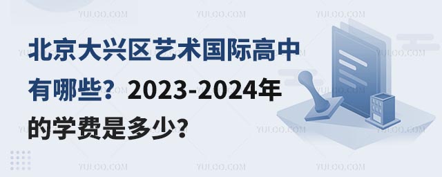 ʸЩ2023-2024ѧǶ٣.jpg