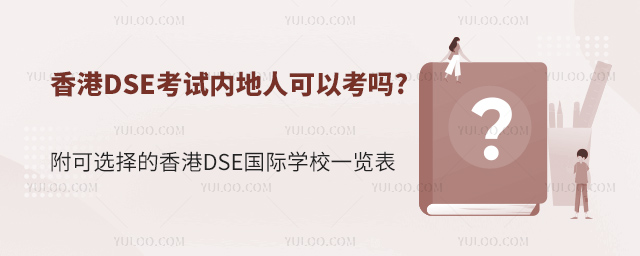 DSEڵ˿Կ.jpg
