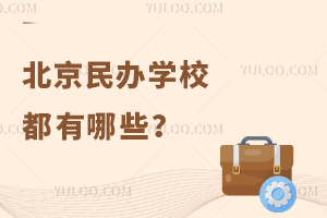 2023�걱�����ѧУ������Щ�������ѧУѧ��һ������