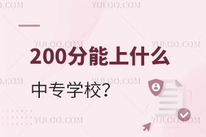 200ʲôרѧУ