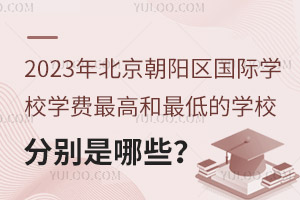 2023걱ѧУѧߺ͵ѧУֱЩ