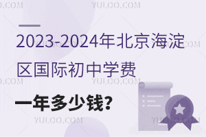 2023-2024걱ʳѧһǮ