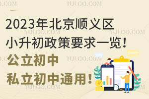 2023�걱��˳����С��������Ҫ��һ�����������С�˽������ͨ�ã�