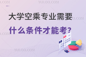 W(xu)ճˌI(y)Ҫʲôlܿ