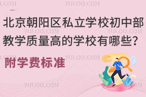 ����������˽��ѧУ���в���ѧ�����ߵ�ѧУ����Щ����ѧ�ѱ�׼