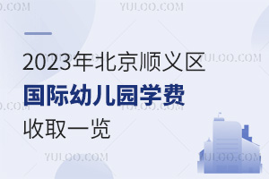 2023걱˳׶԰ѧȡһ