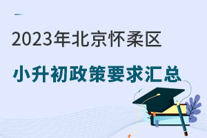 2023�걱��������С��������Ҫ�����