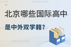 ������Щ���ʸ����ṩ���⡰˫ѧ����?����������˫ѧ�����ʸ���ѧУ����