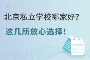 ����˽��ѧУ�ļҺã��⼸������ѡ��