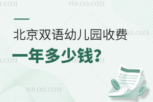 ˫׶԰շһǮ?˫׶԰2023շѱ׼