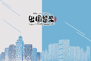 西安翻译学院2+2留学计划外招生条件有哪些？