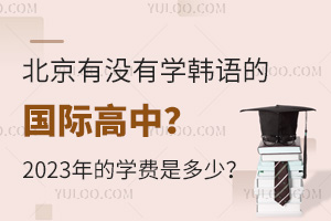 ������û��ѧ����Ĺ��ʸ��У�2023���ѧ���Ƕ���