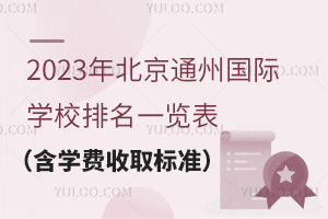 2023걱ͨݹѧУһѧȡ׼