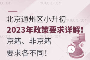 ����ͨ����С����2023������Ҫ����⣡�������Ǿ���Ҫ�����ͬ��